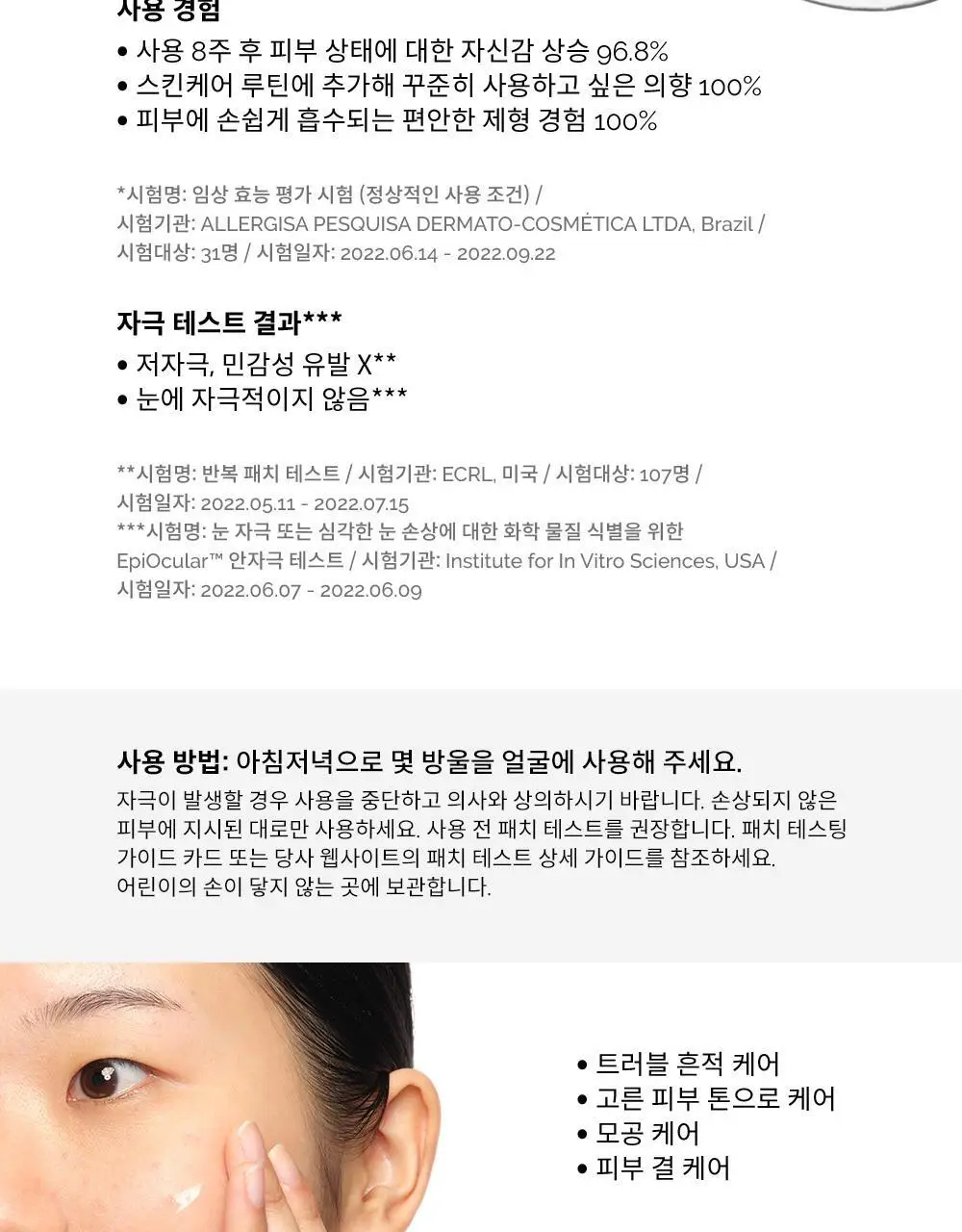 [진정] 디오디너리 알로에 2% + NAG 2% 솔루션 30ml 상세페이지 3